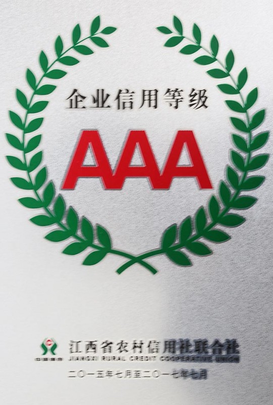 AAA企业信用等级